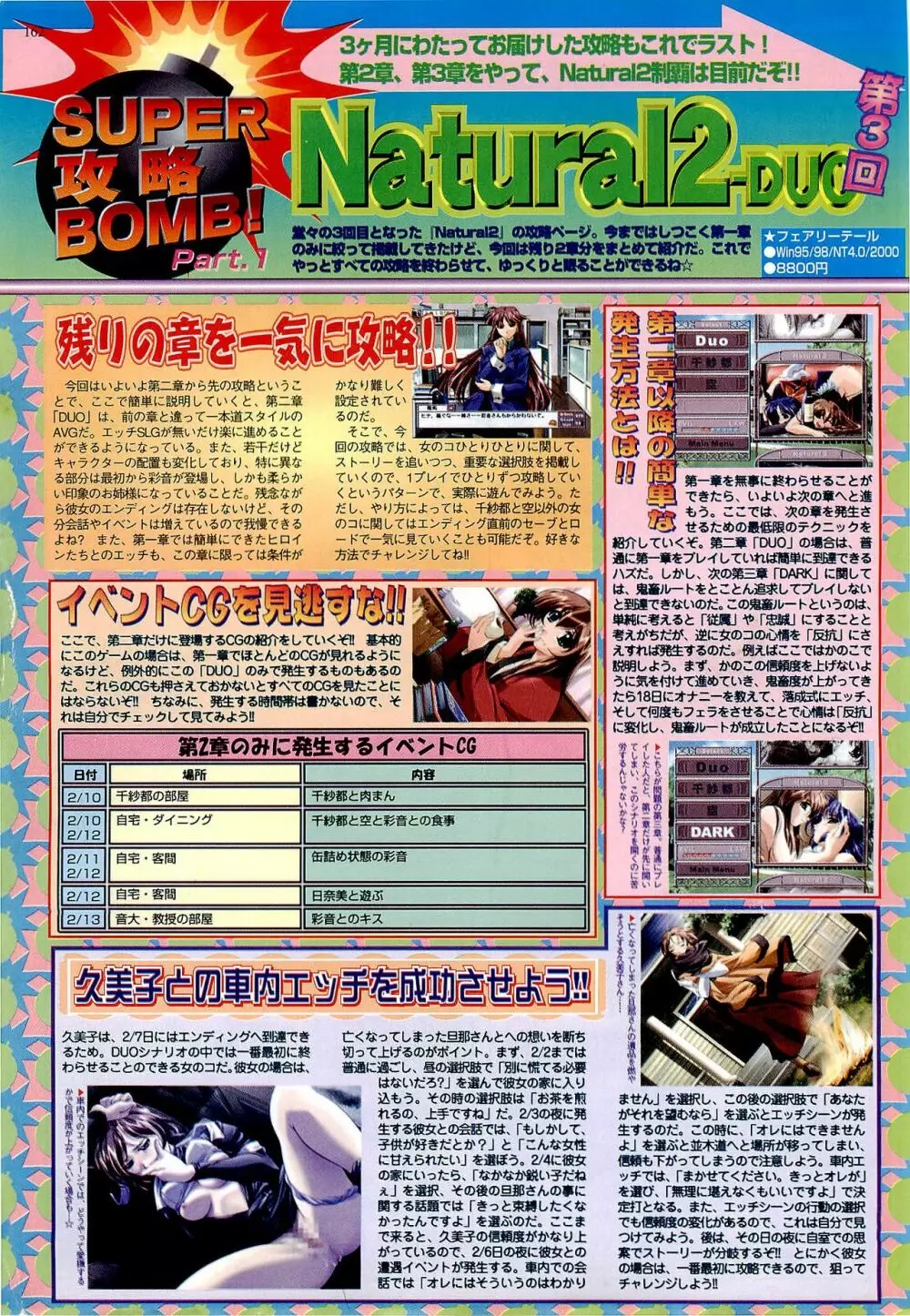 BugBug 2000年9月号 154ページ