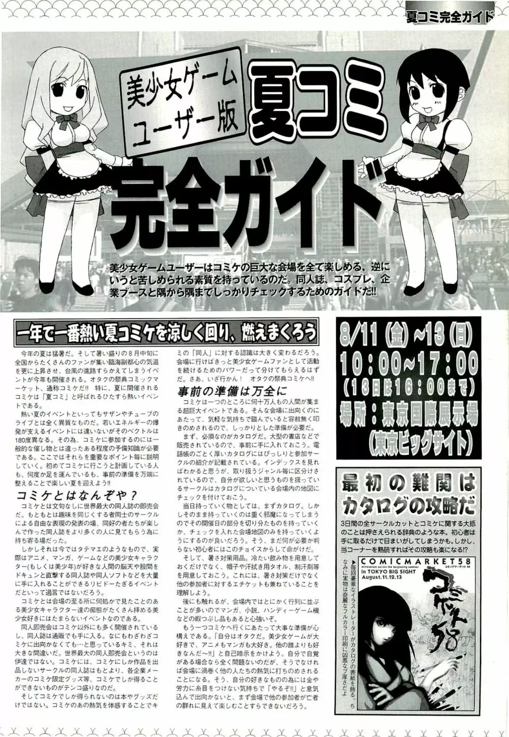 BugBug 2000年9月号 175ページ