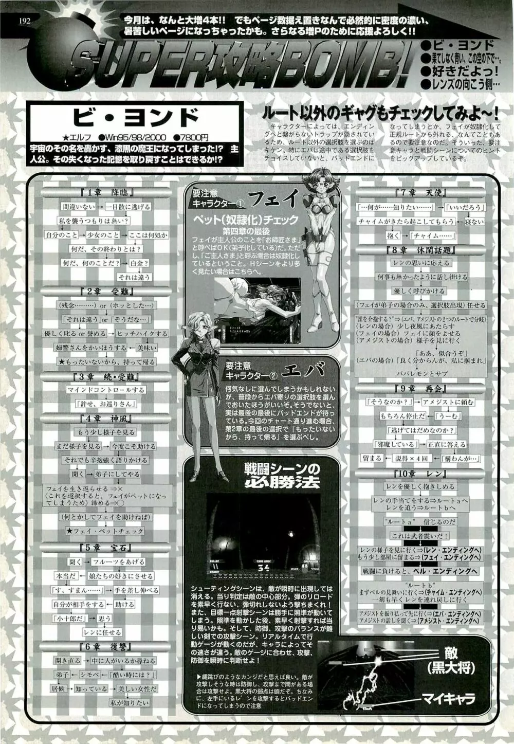 BugBug 2000年9月号 180ページ