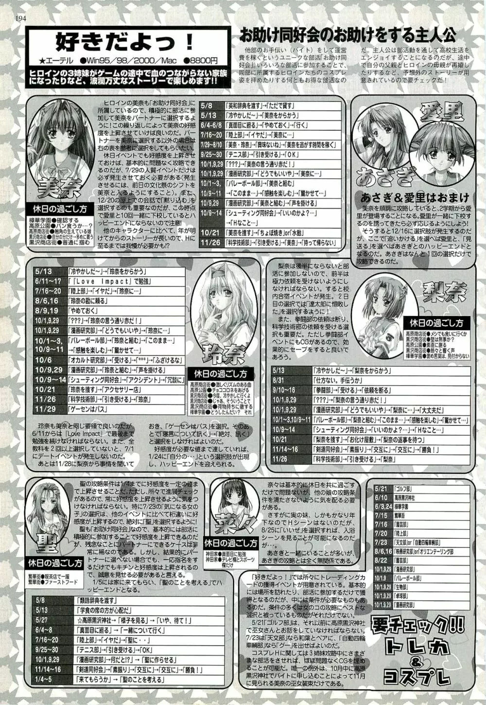 BugBug 2000年9月号 182ページ