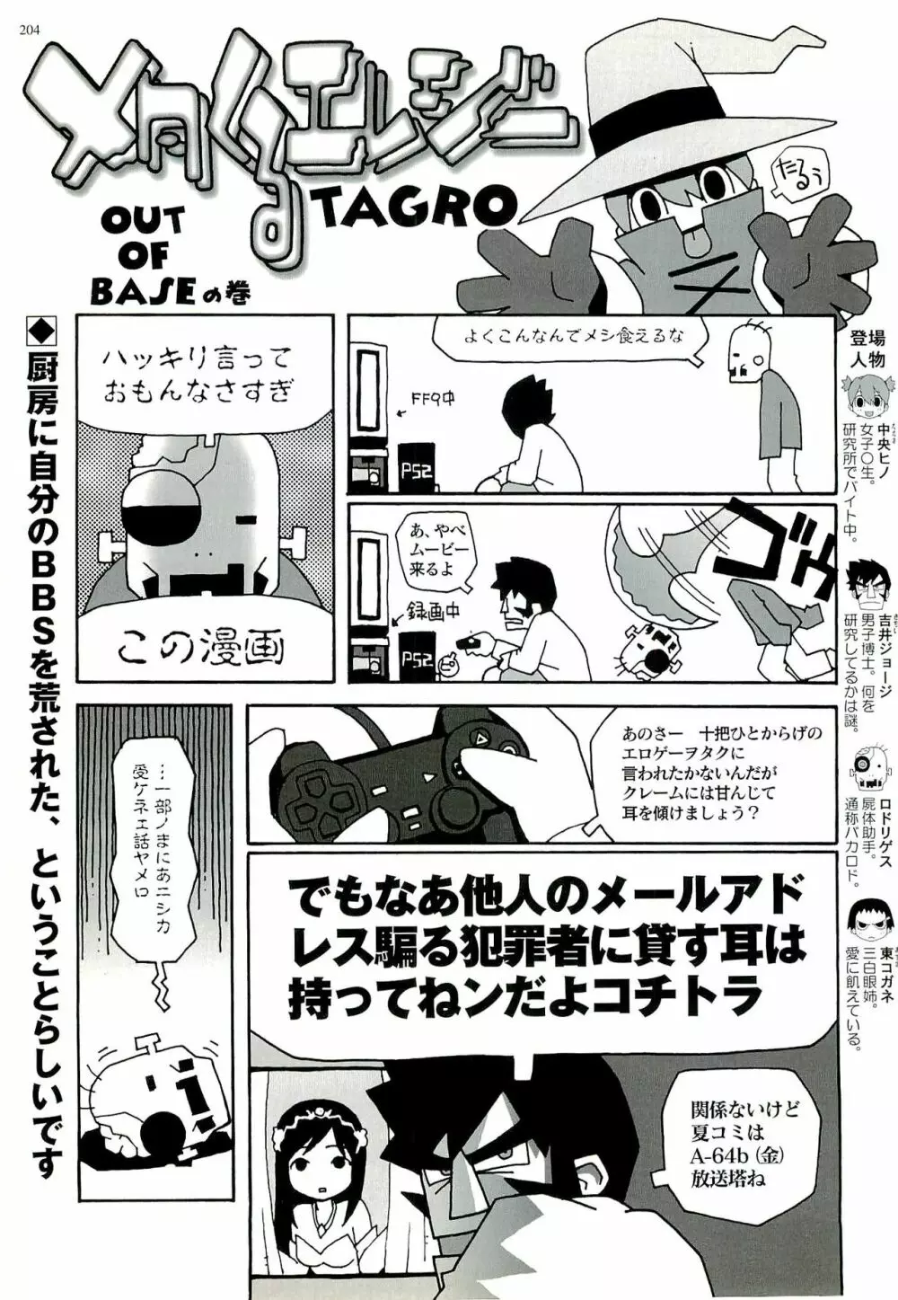 BugBug 2000年9月号 192ページ