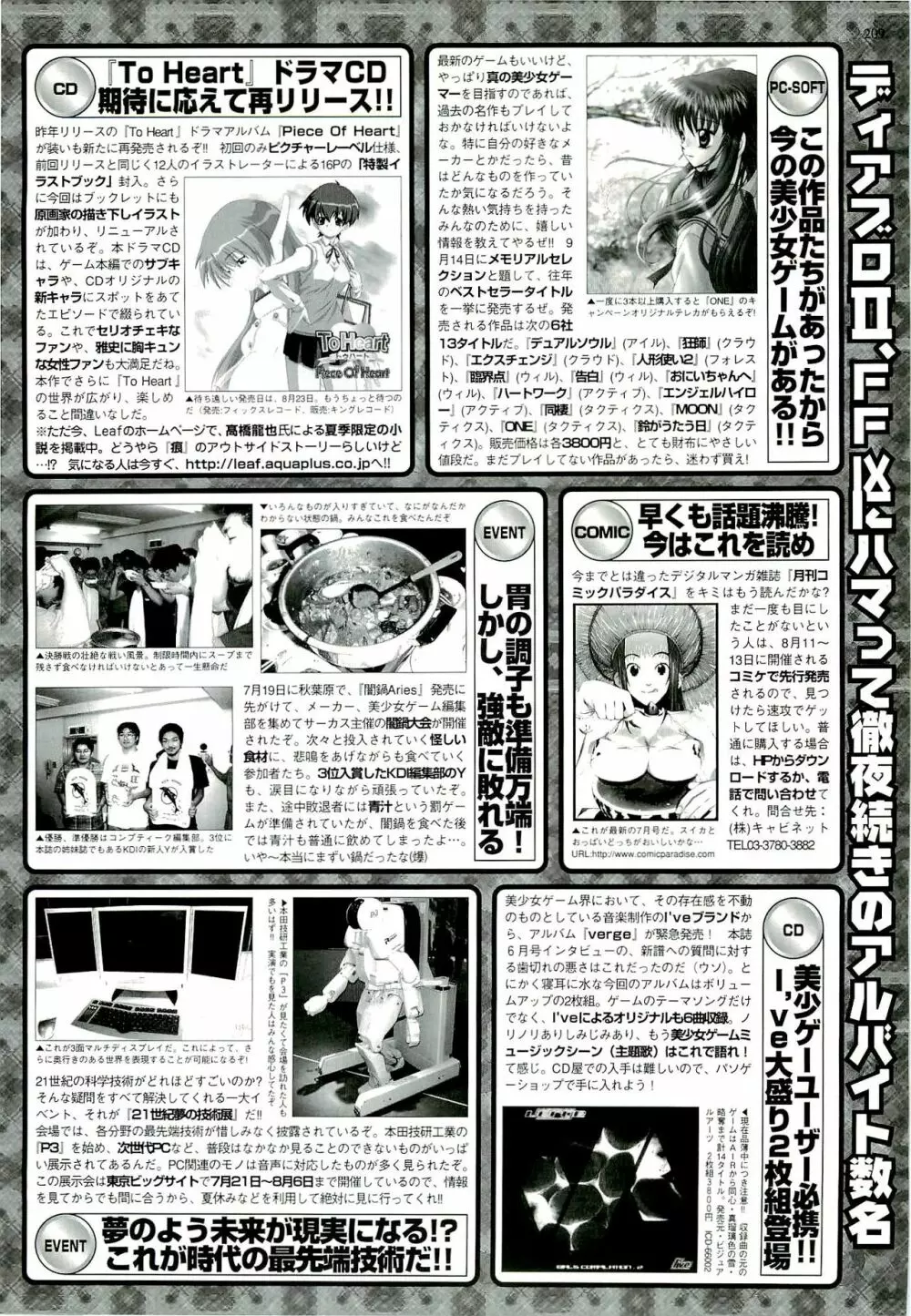 BugBug 2000年9月号 197ページ