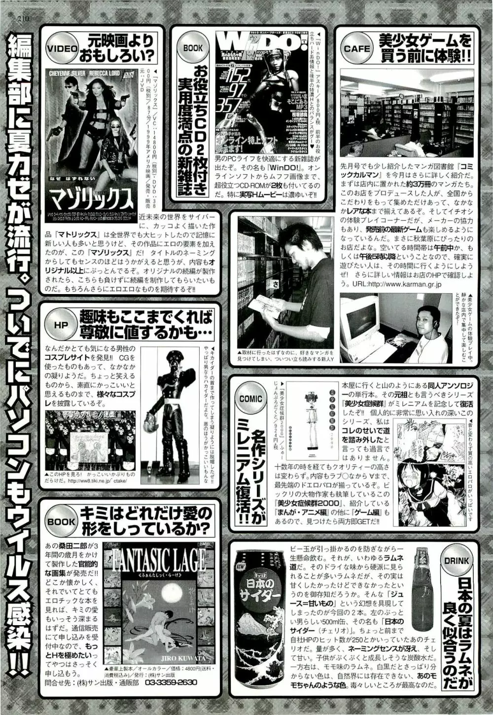 BugBug 2000年9月号 198ページ