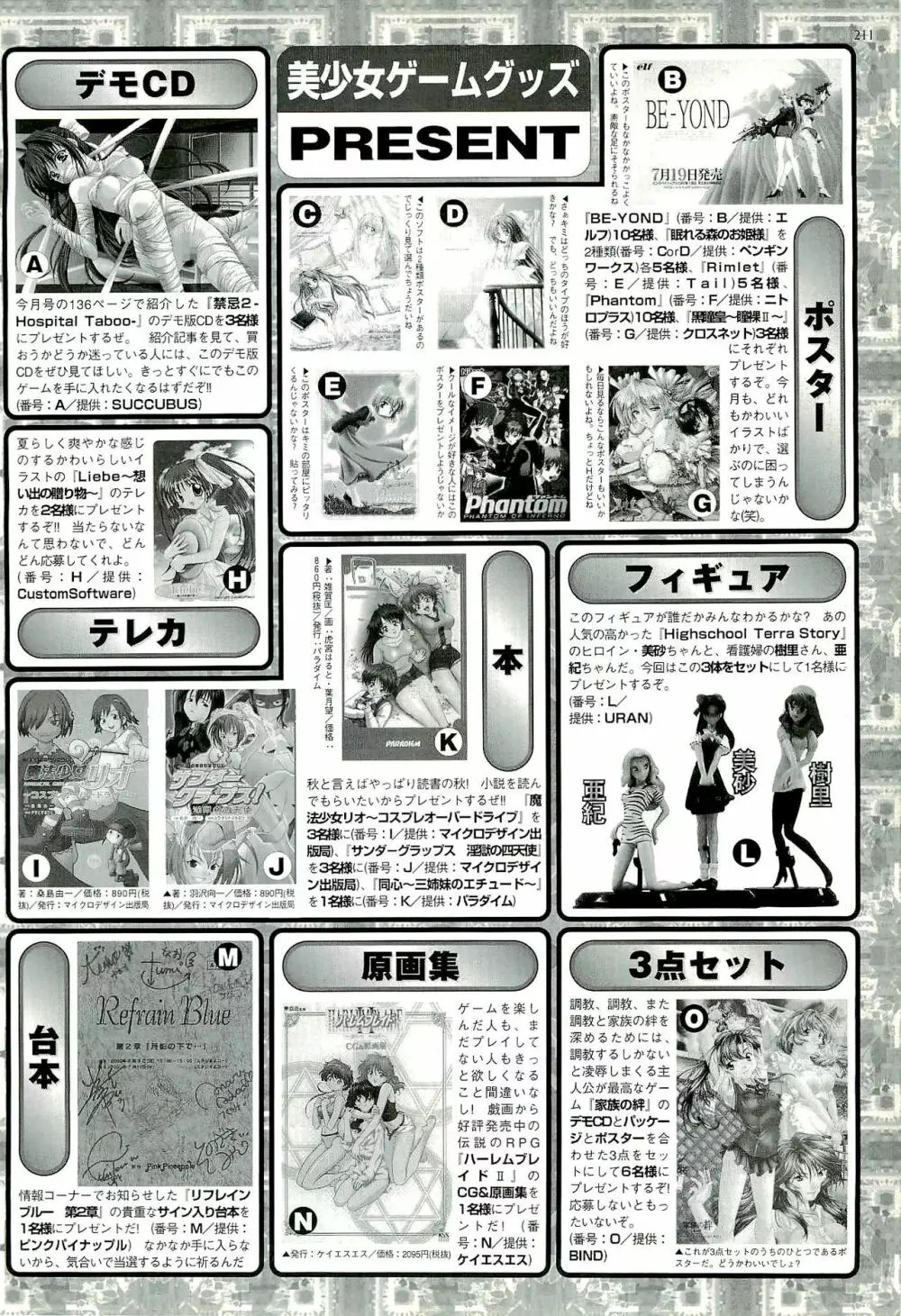 BugBug 2000年9月号 199ページ