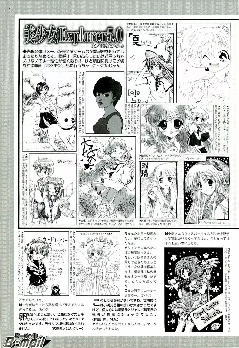 BugBug 2000年9月号 208ページ