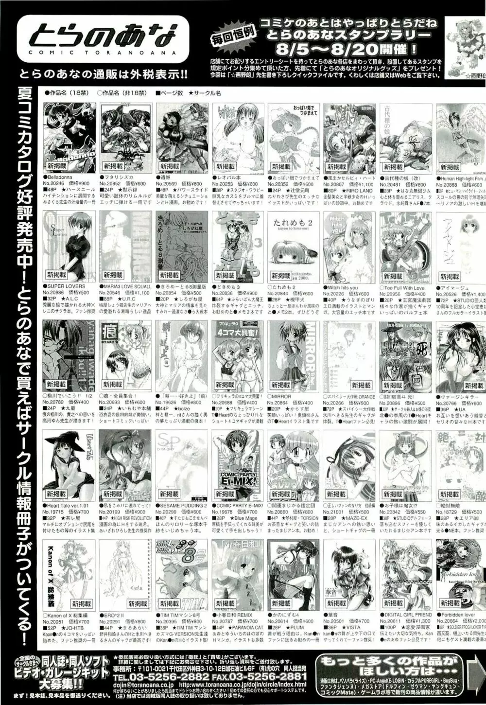 BugBug 2000年9月号 216ページ