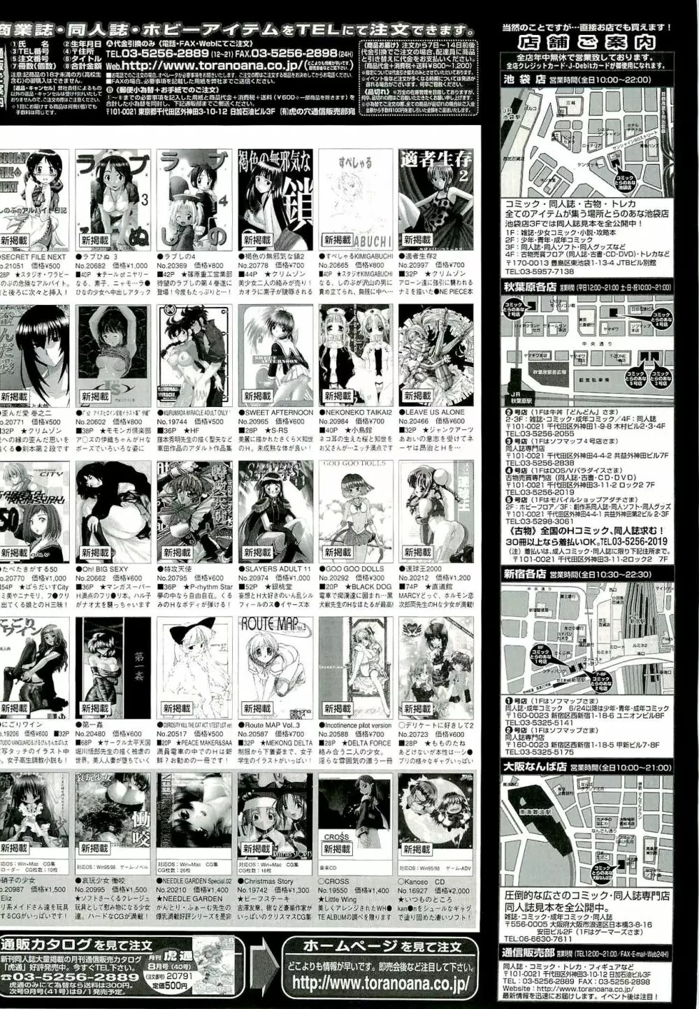 BugBug 2000年9月号 217ページ