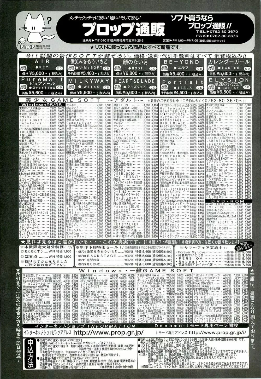 BugBug 2000年9月号 218ページ