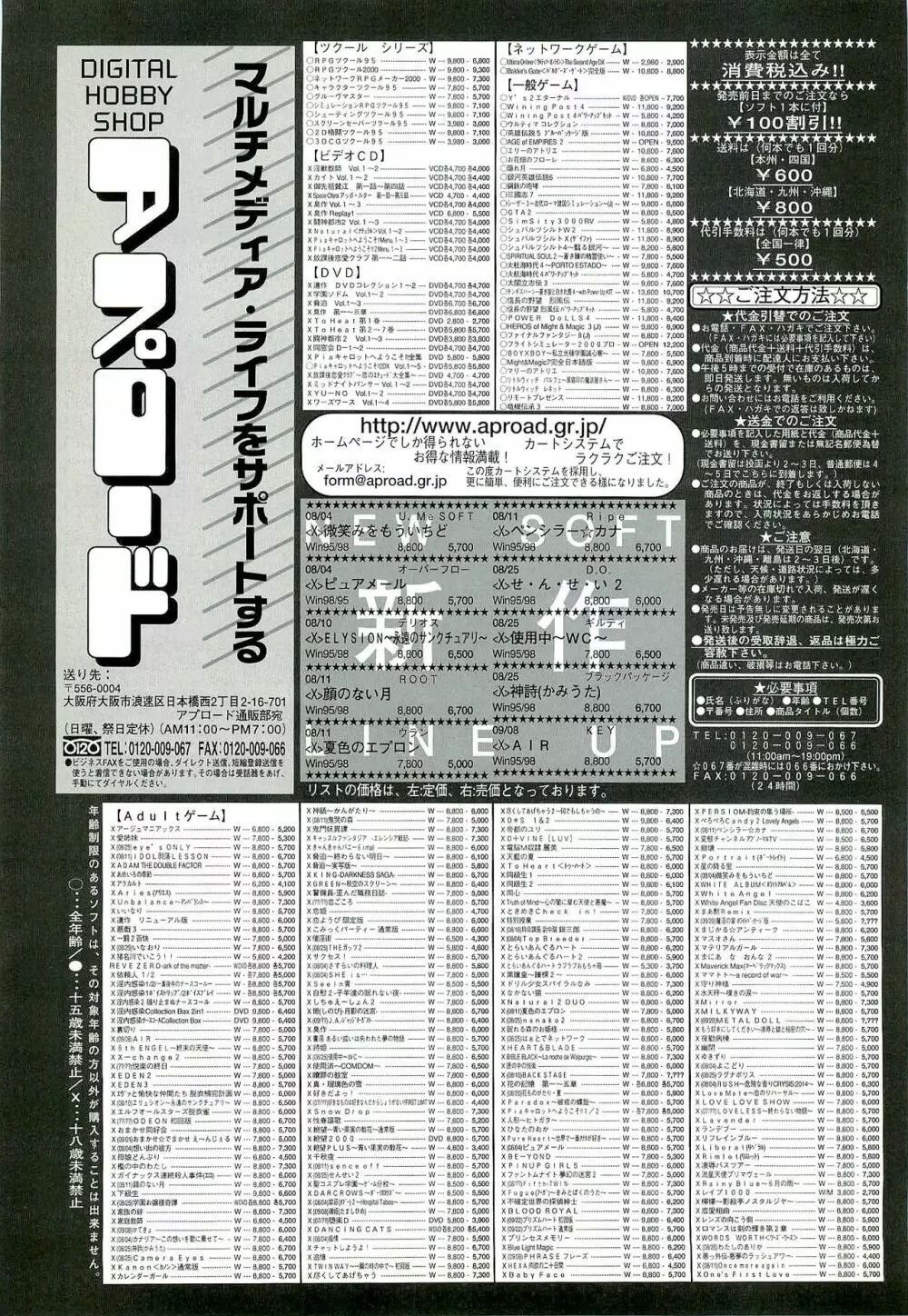 BugBug 2000年9月号 220ページ