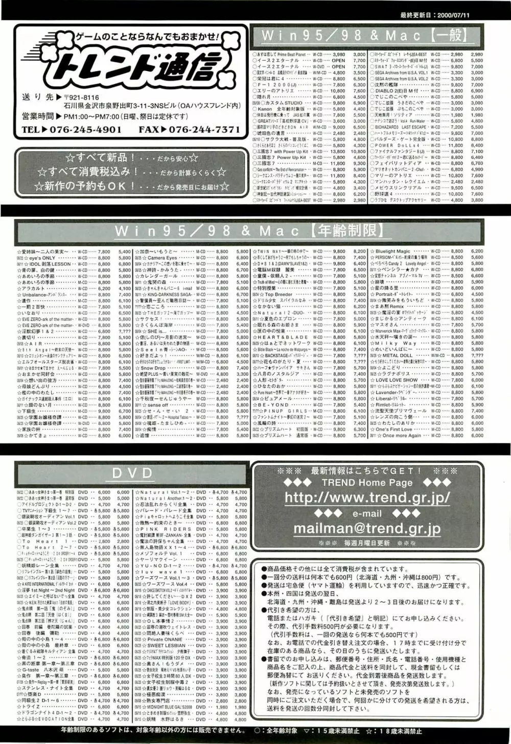 BugBug 2000年9月号 223ページ