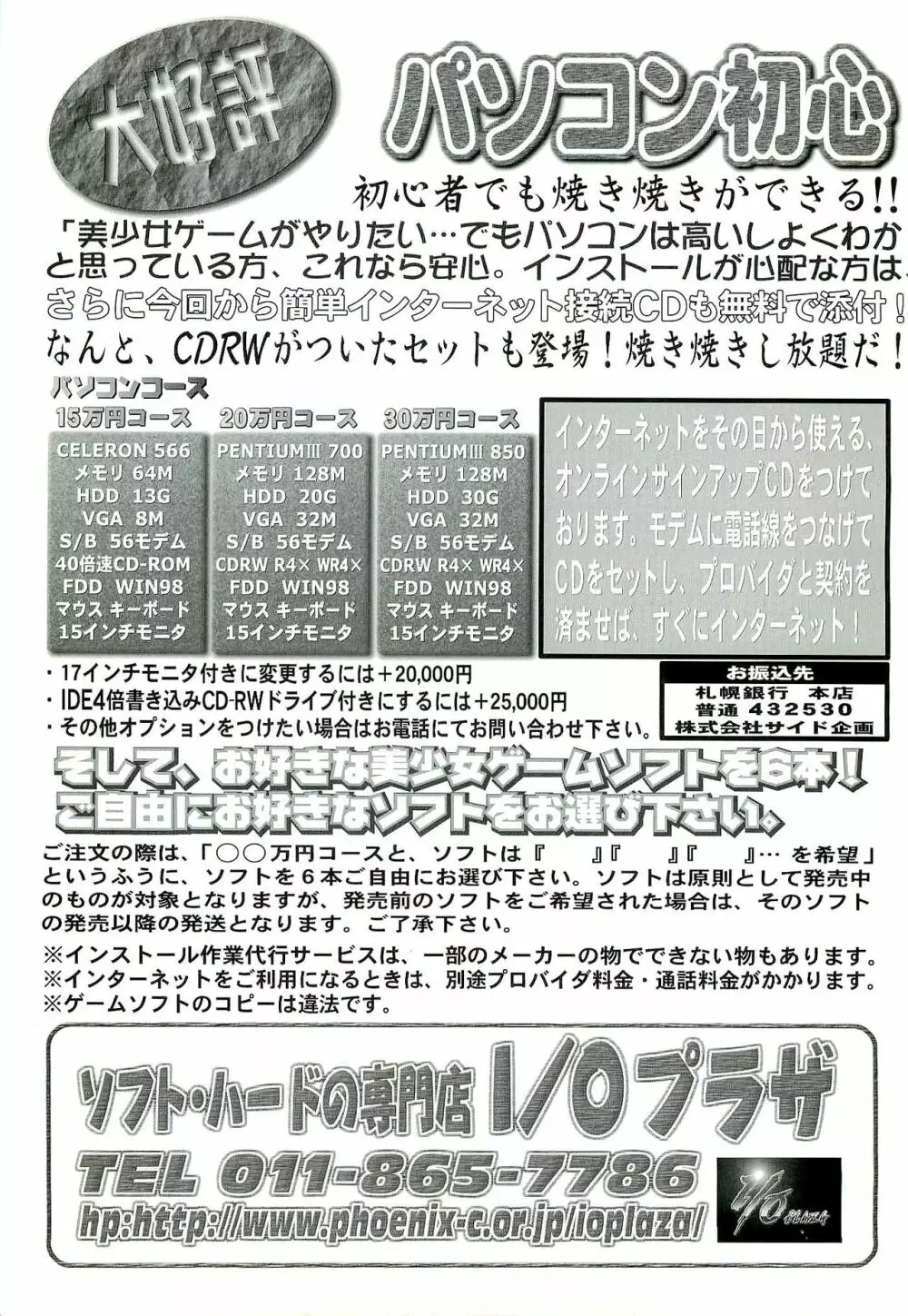 BugBug 2000年9月号 224ページ