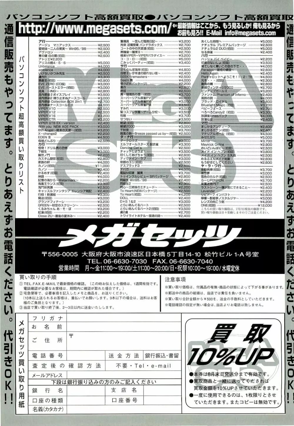 BugBug 2000年9月号 226ページ