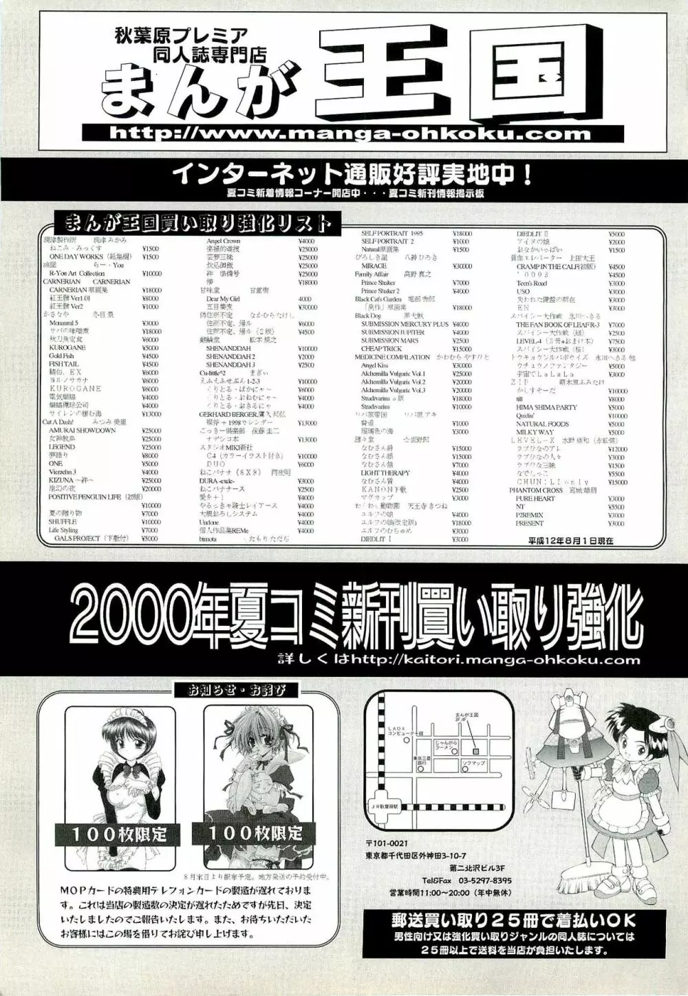 BugBug 2000年9月号 228ページ