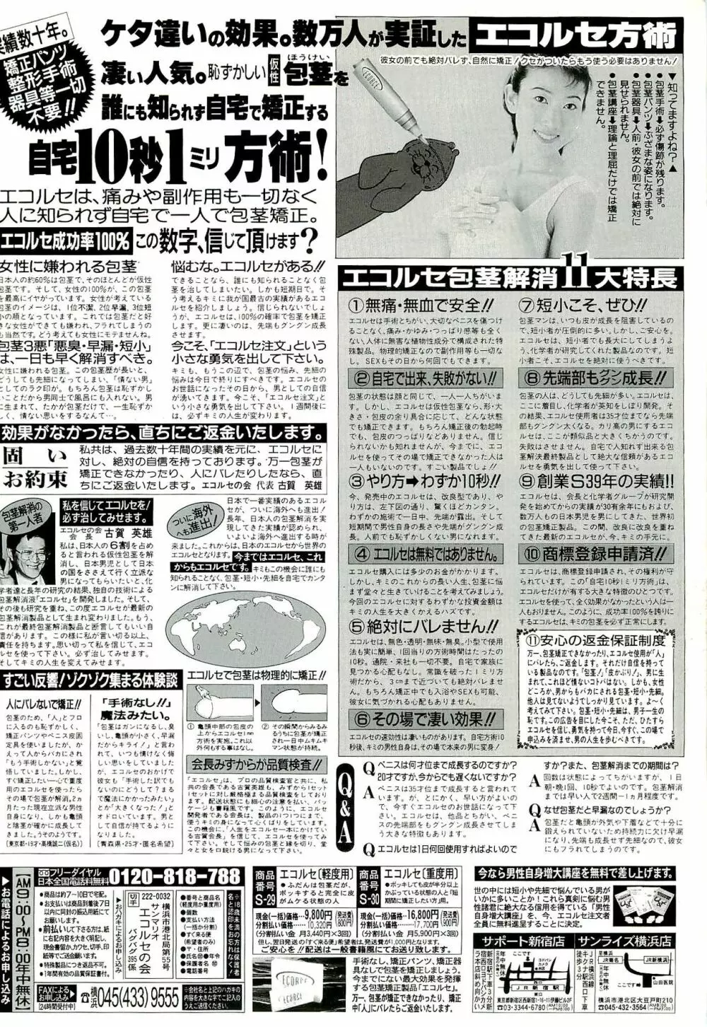 BugBug 2000年9月号 229ページ