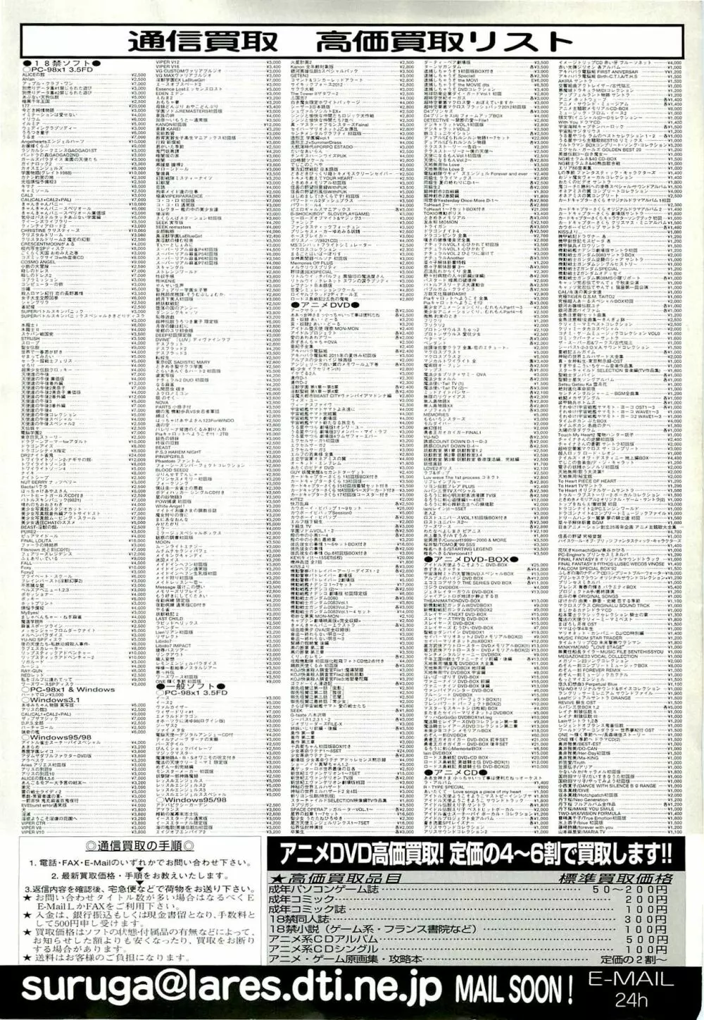 BugBug 2000年9月号 233ページ