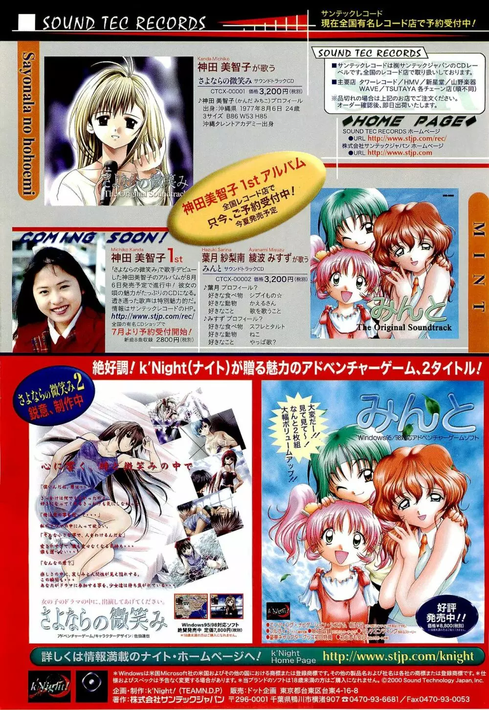 BugBug 2000年9月号 24ページ