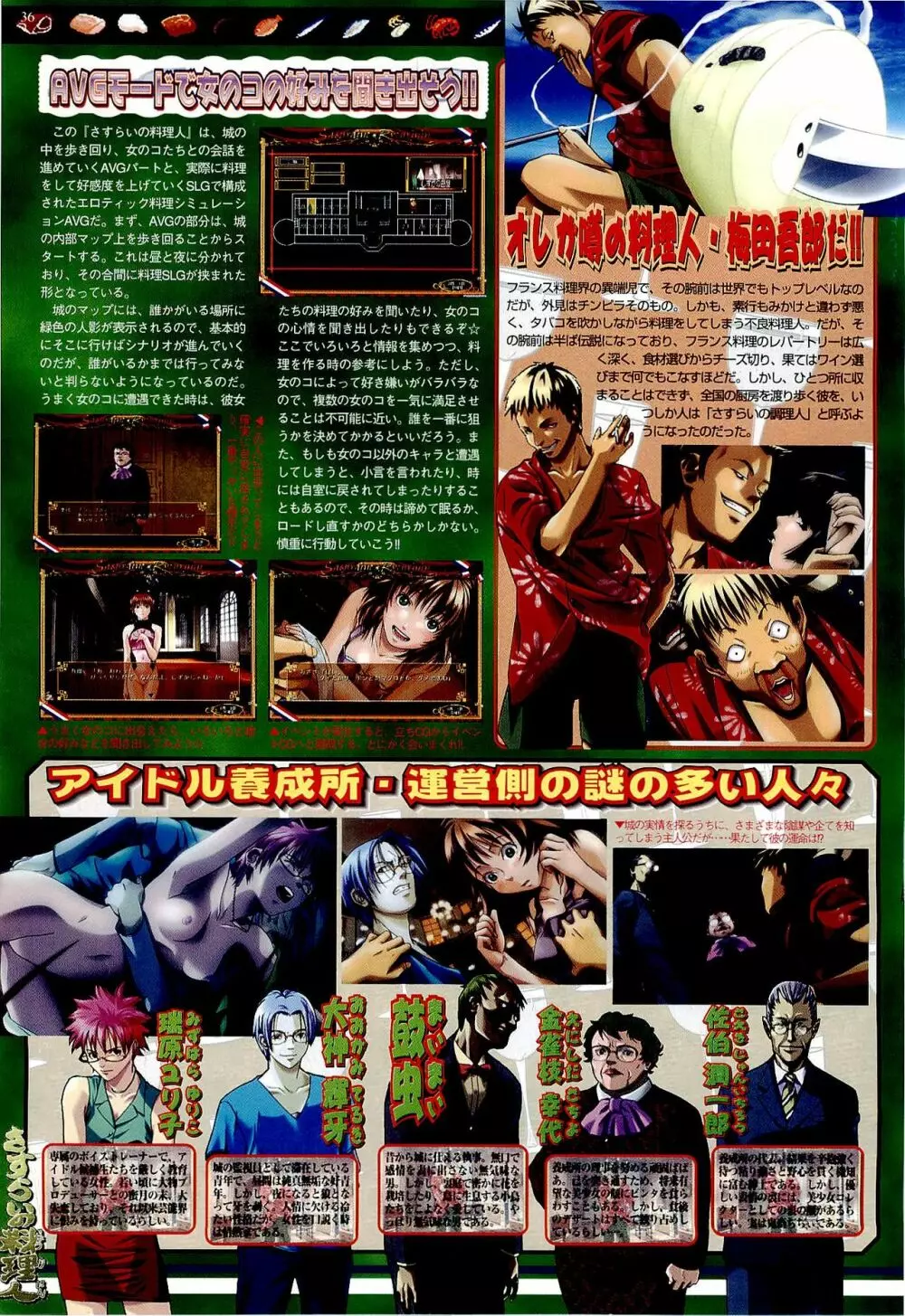 BugBug 2000年9月号 36ページ