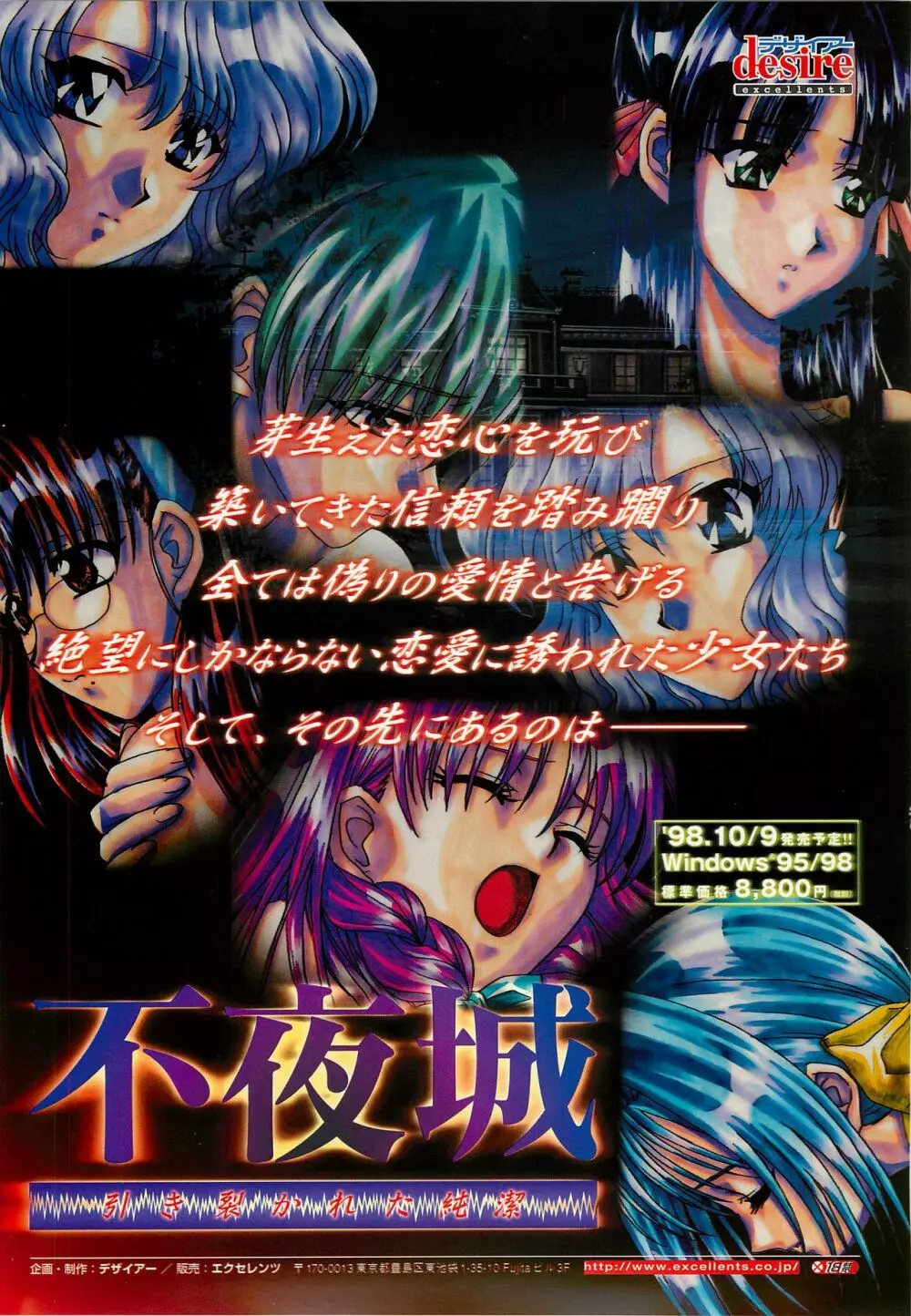 BugBug 1998年10月号 11ページ