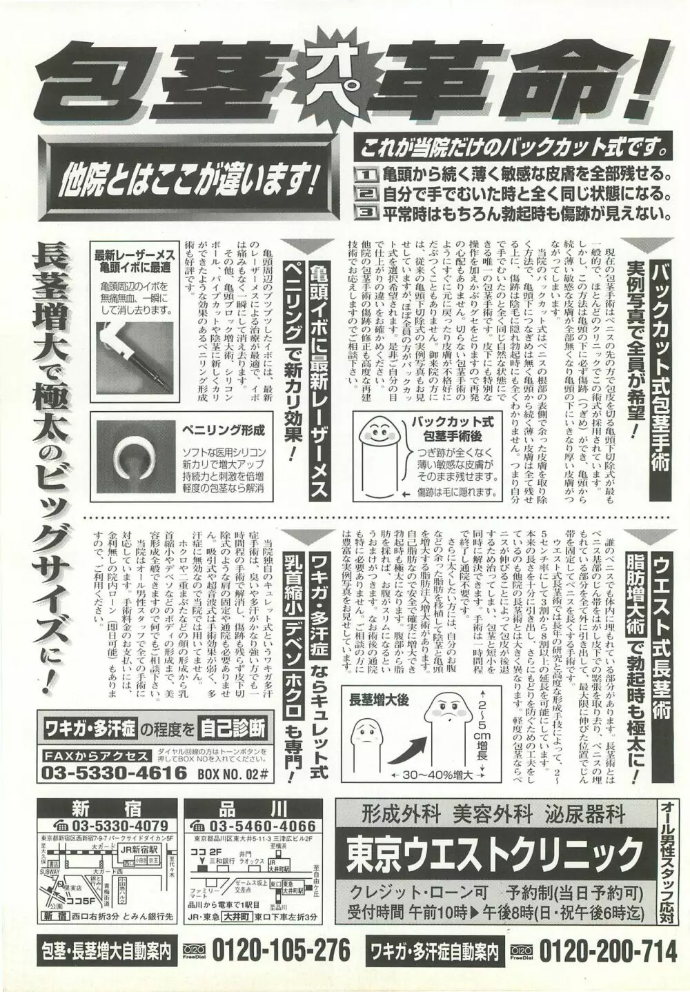 BugBug 1998年10月号 190ページ