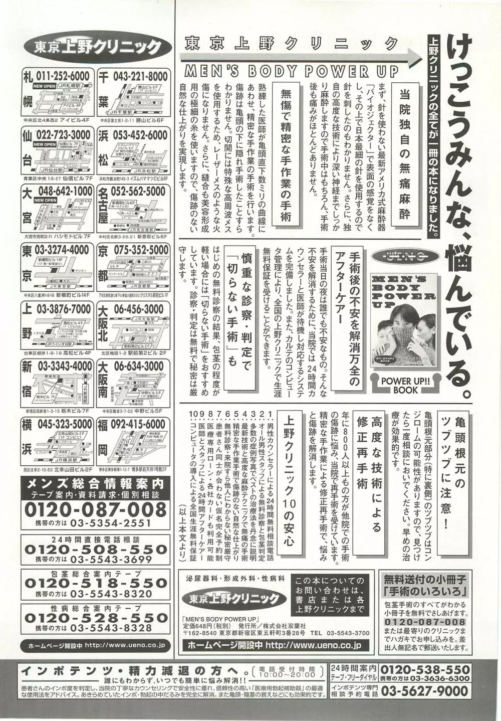 BugBug 1998年10月号 191ページ