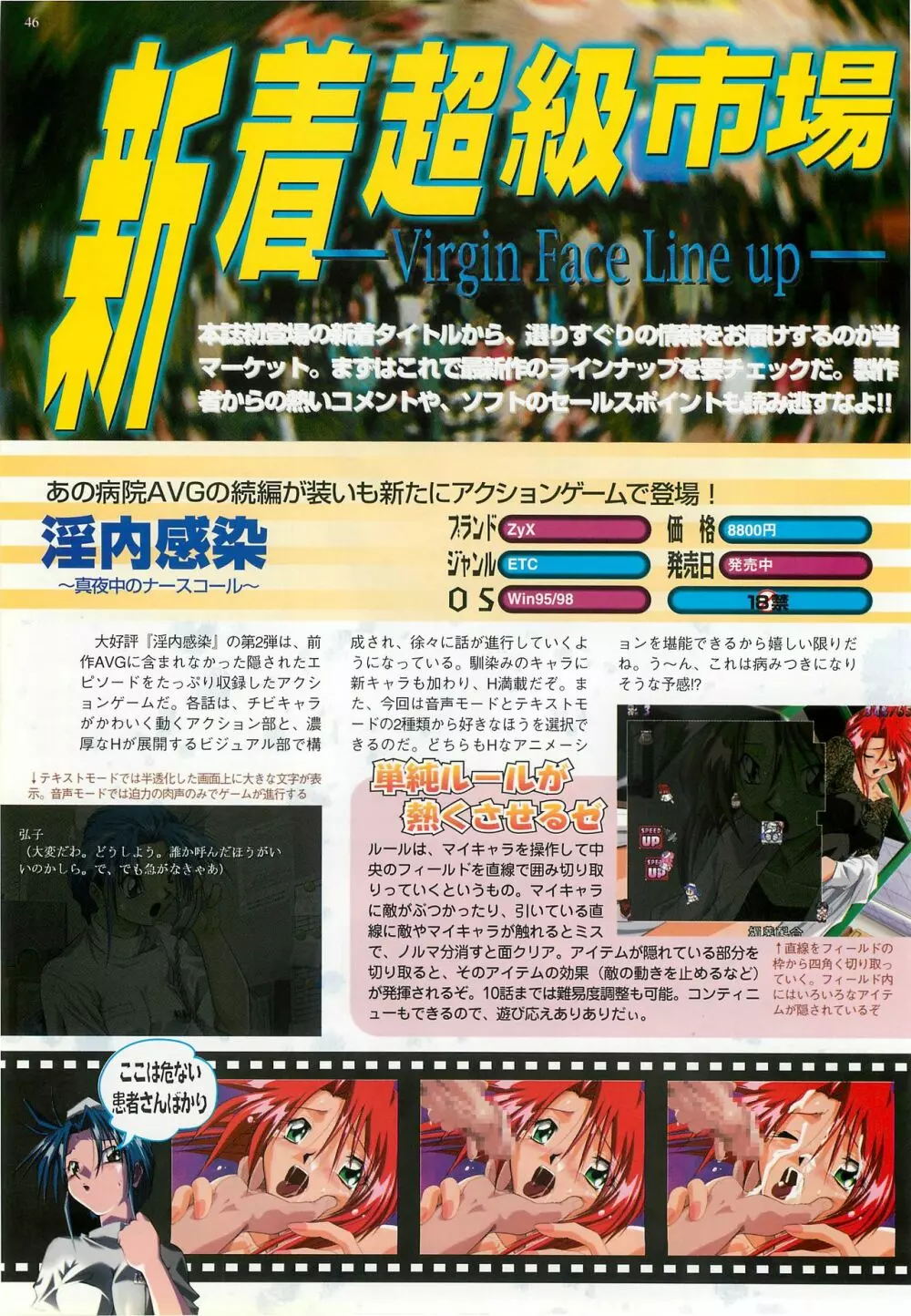 BugBug 1998年10月号 46ページ