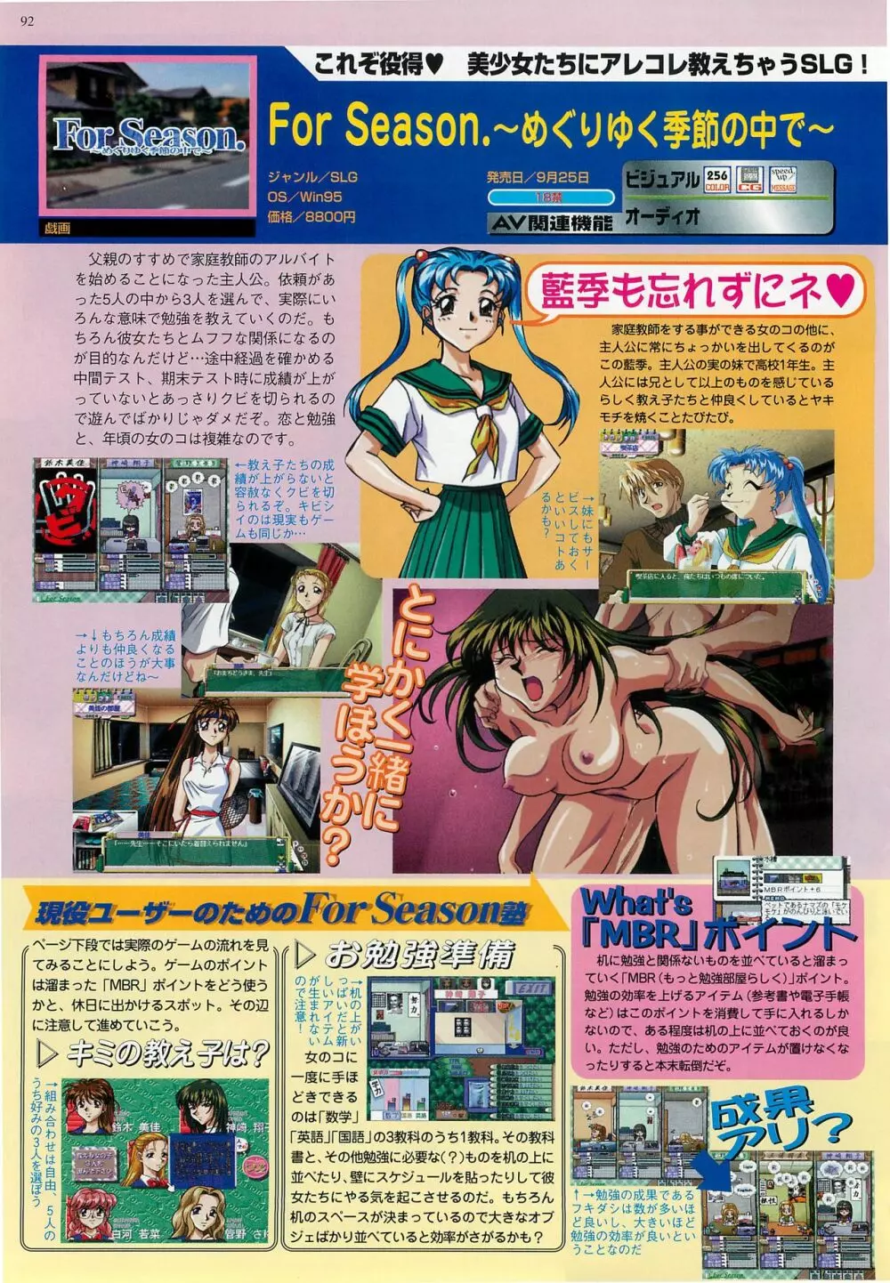 BugBug 1998年10月号 92ページ