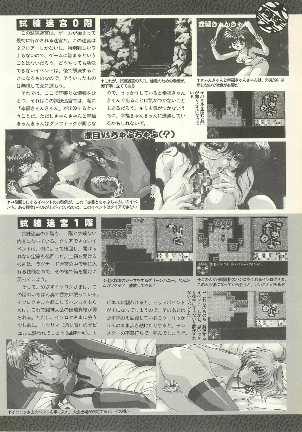 BugBug 1995年6月号 109ページ