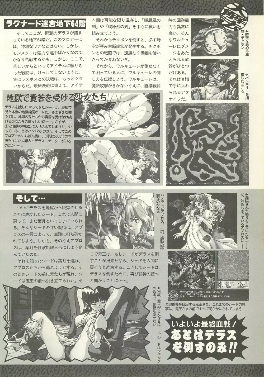 BugBug 1995年6月号 117ページ