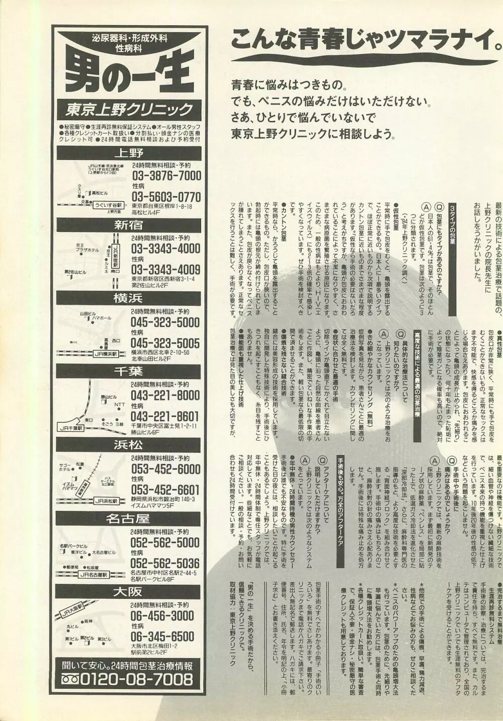 BugBug 1995年6月号 148ページ