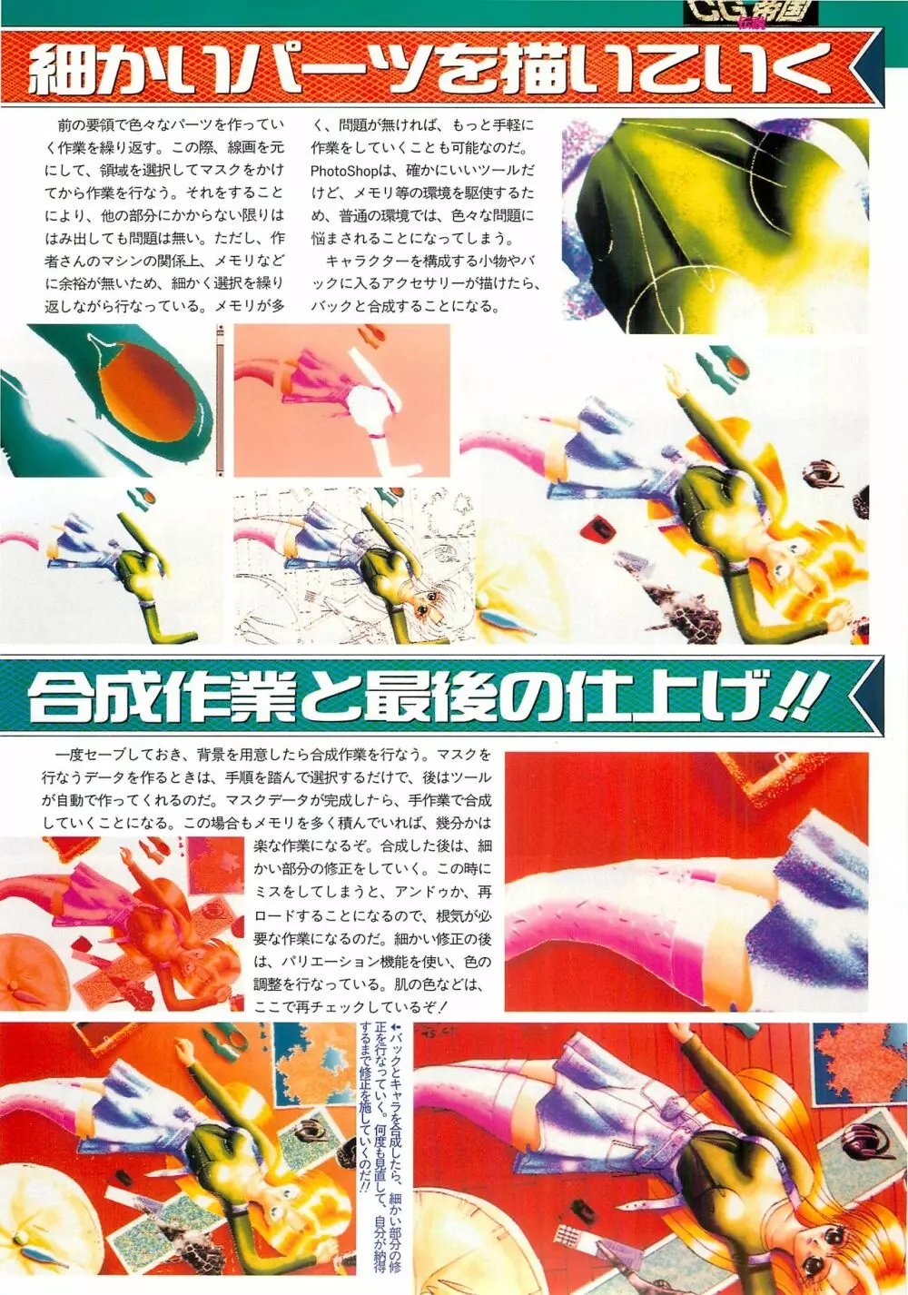 BugBug 1995年6月号 99ページ