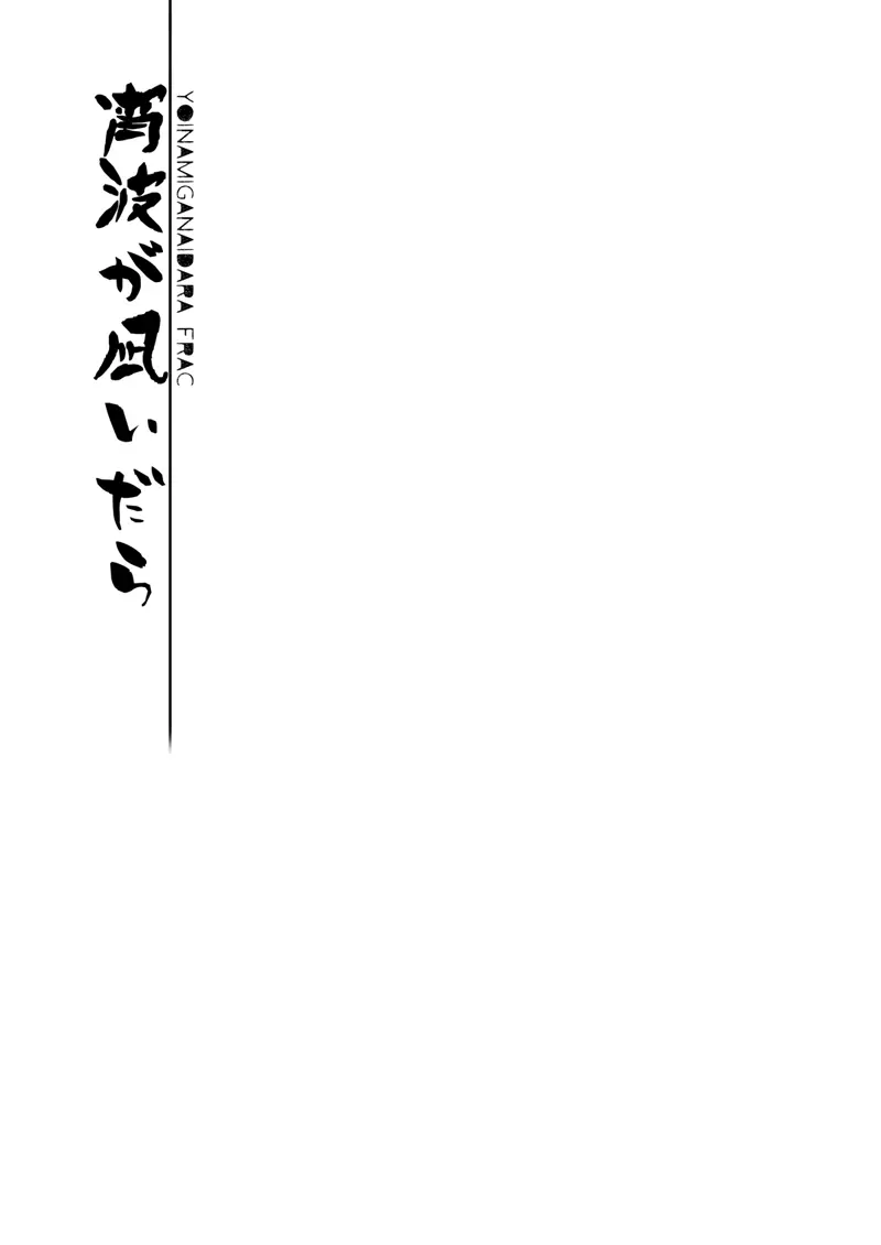 加賀さん総集編 62ページ