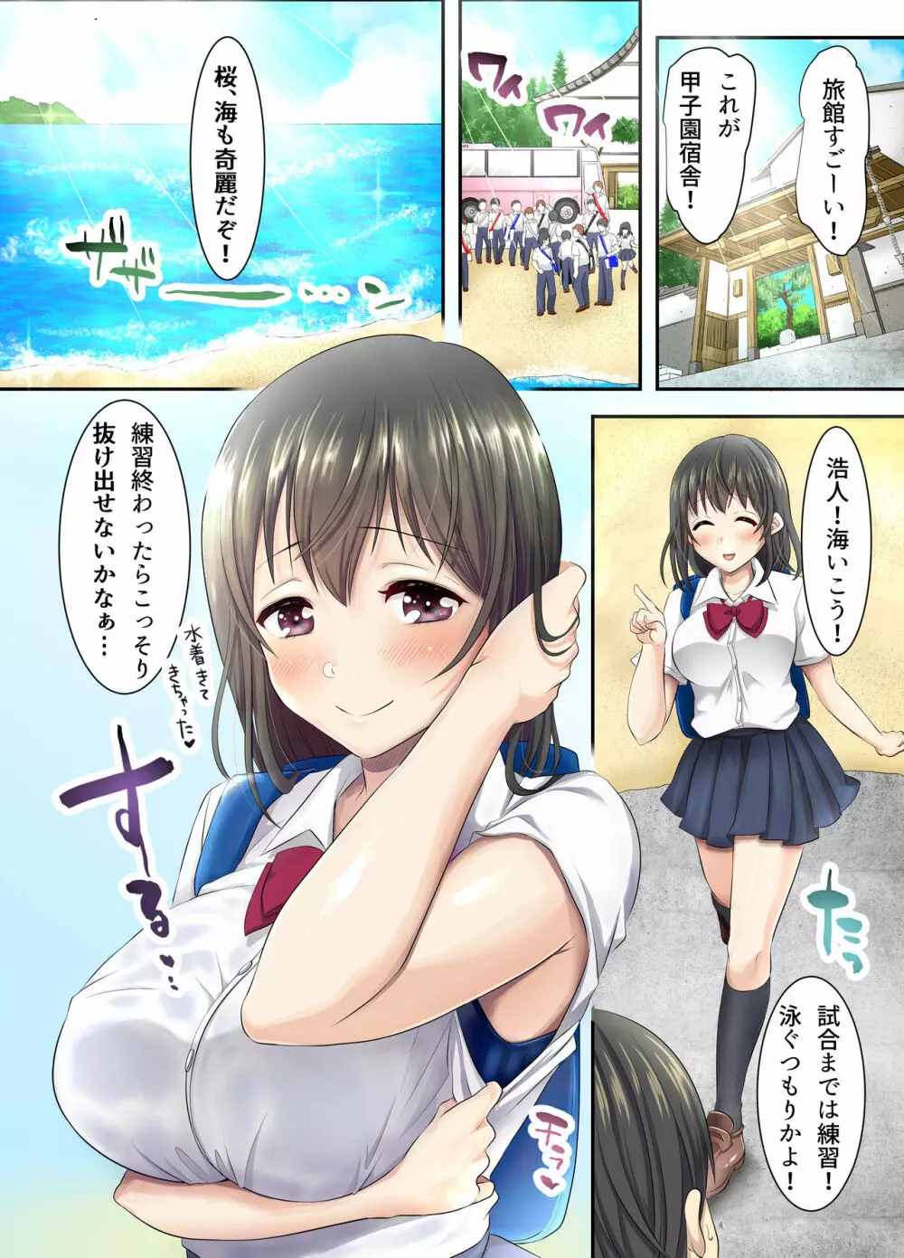 サクラ堕チル～夏の季節に堕ちた恋人～ + 特典 4P 7ページ