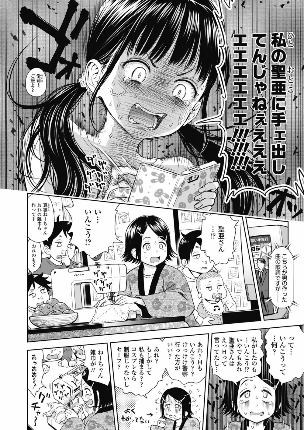 COMIC LO 2018年11月号 82ページ