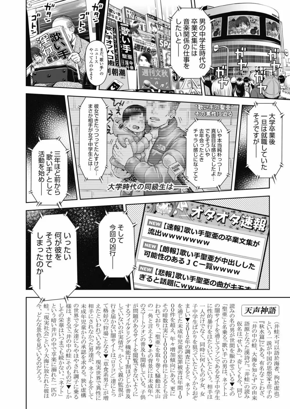 COMIC LO 2018年11月号 86ページ