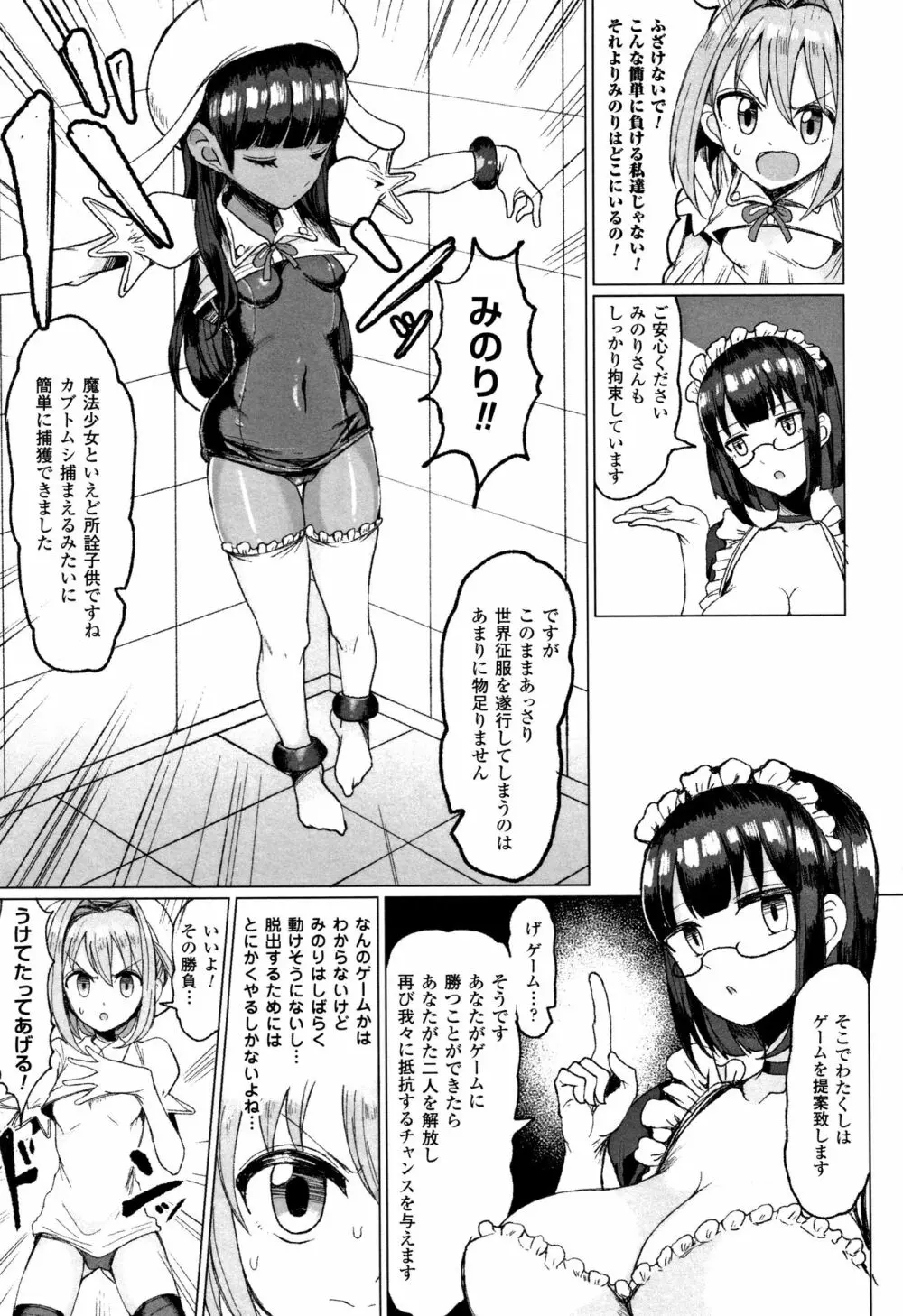 交尾はめちゃくちゃ気持ちいい 92ページ