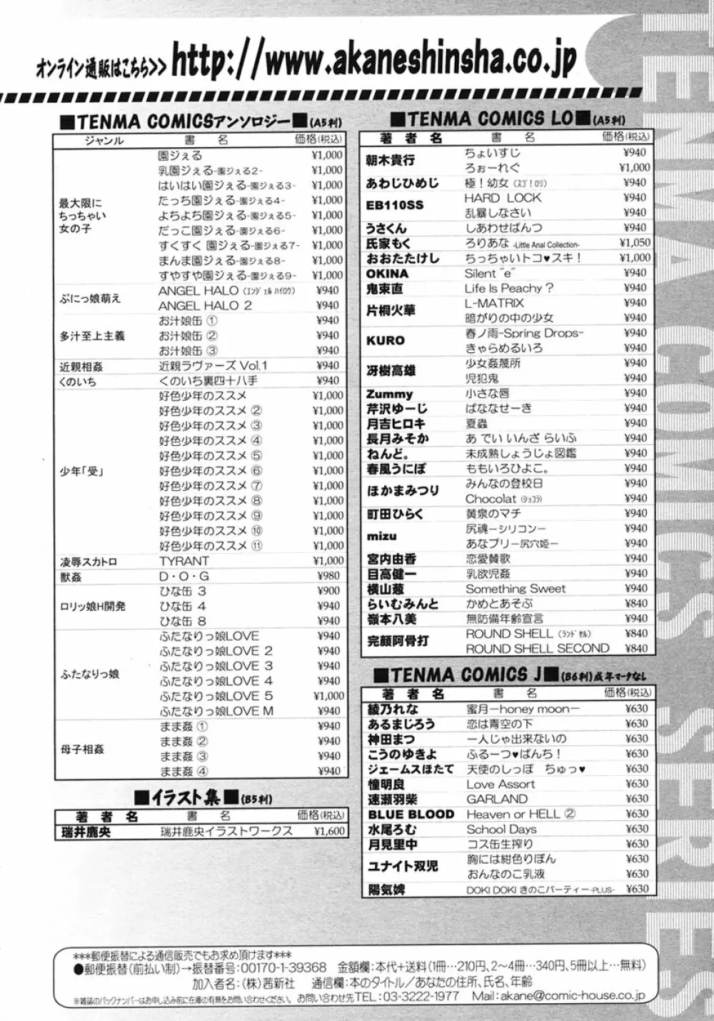 COMIC LO 2007年1月号 Vol.34 292ページ