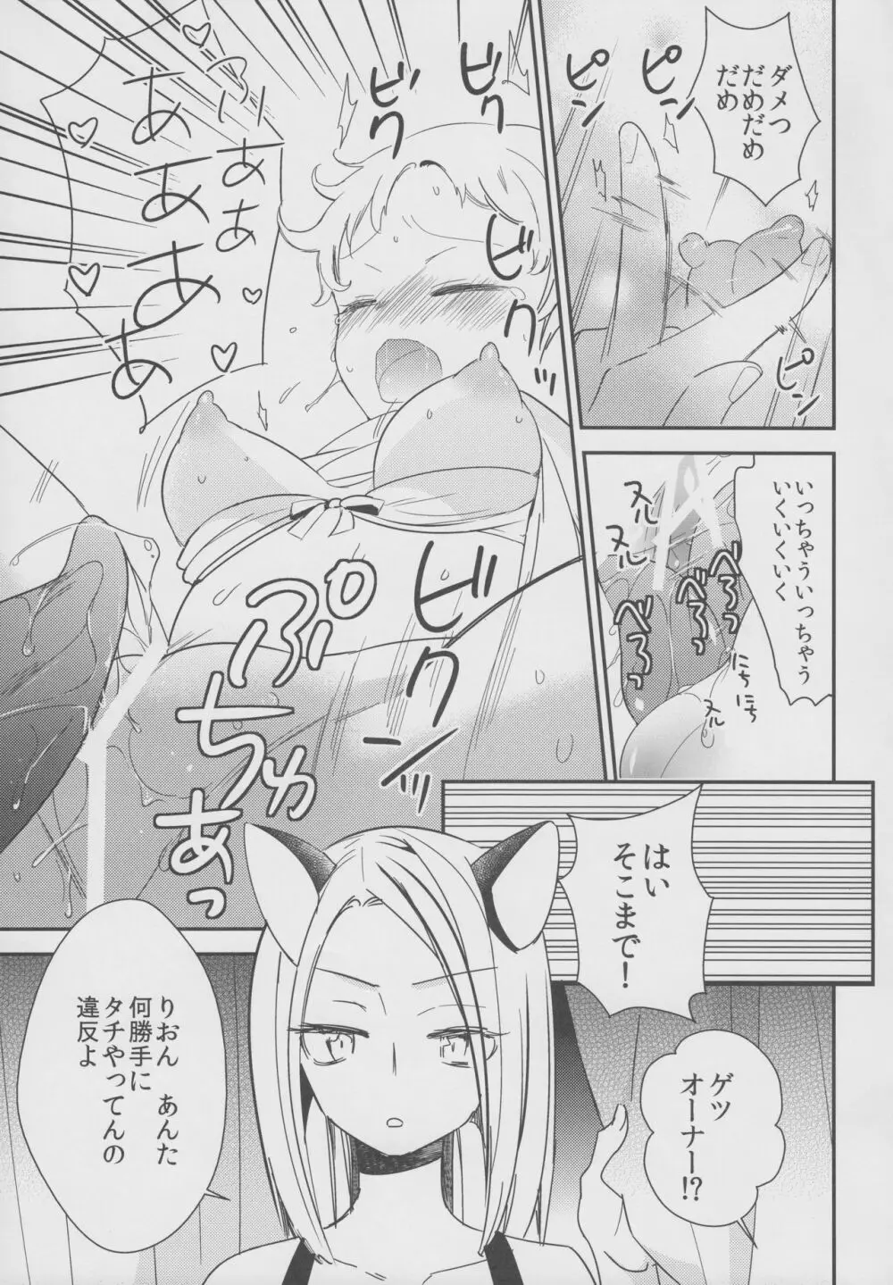 タチまっしぐら 2 ～ネコ♀カフェ百合合同 II～ 29ページ