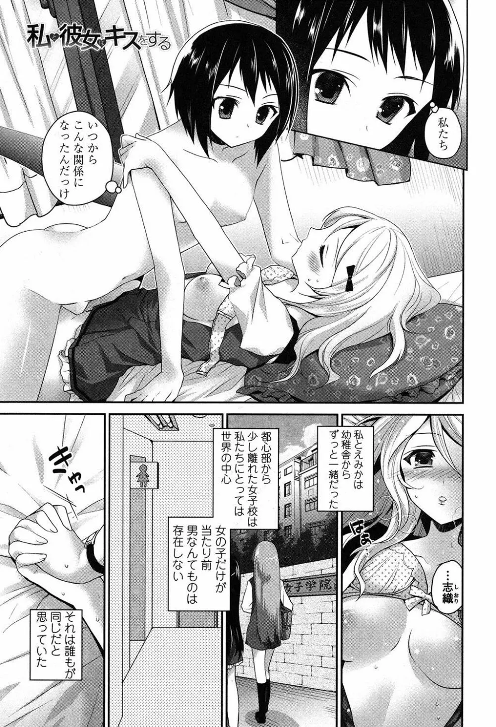 百合色の日々 182ページ