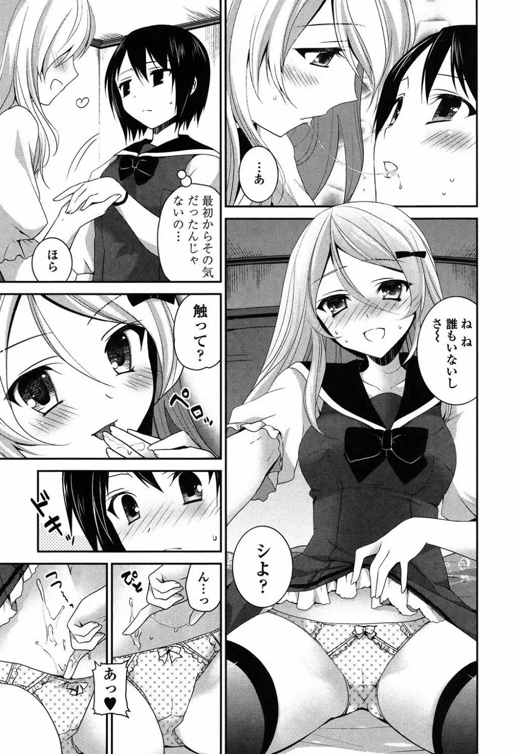 百合色の日々 188ページ