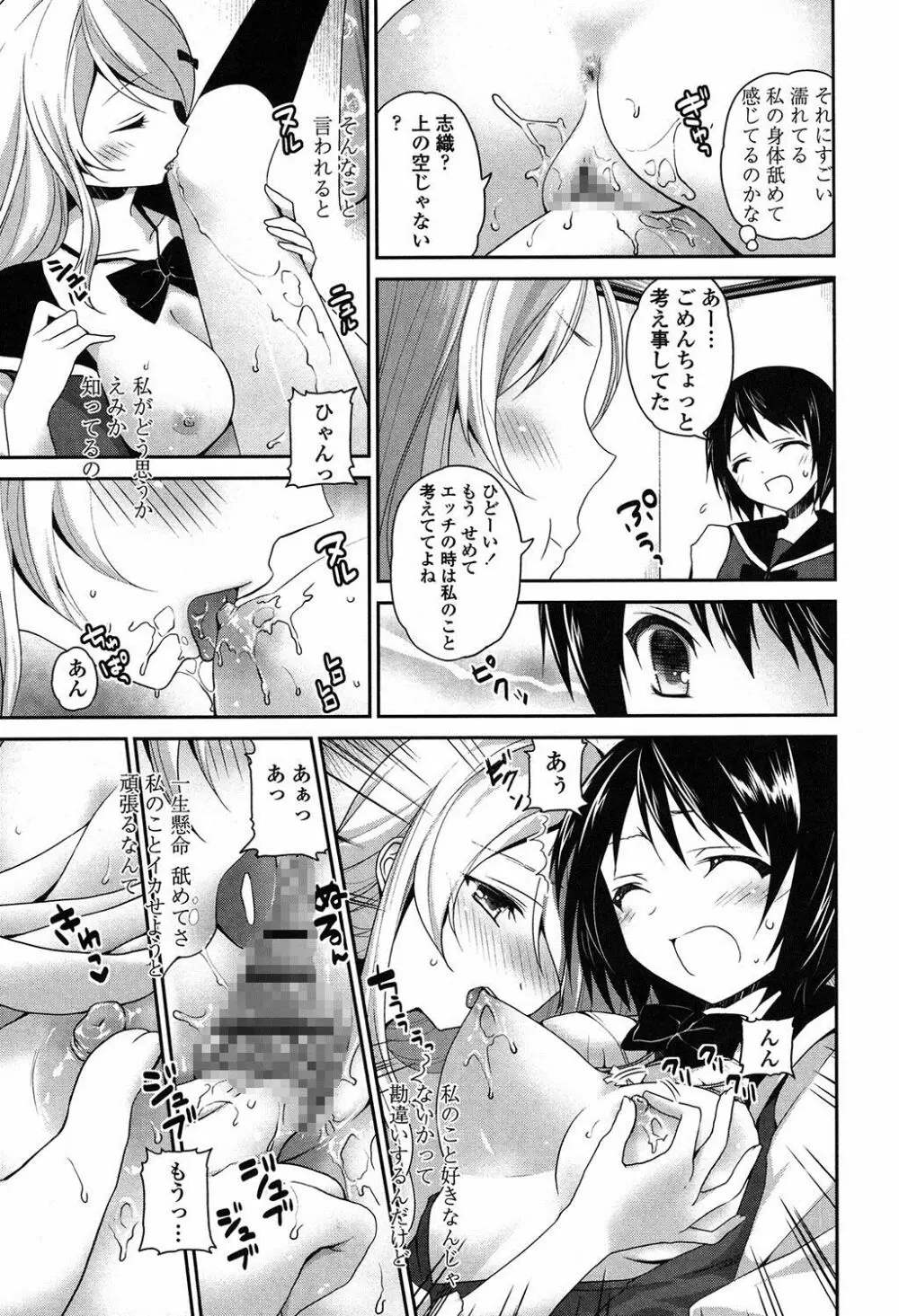 百合色の日々 192ページ