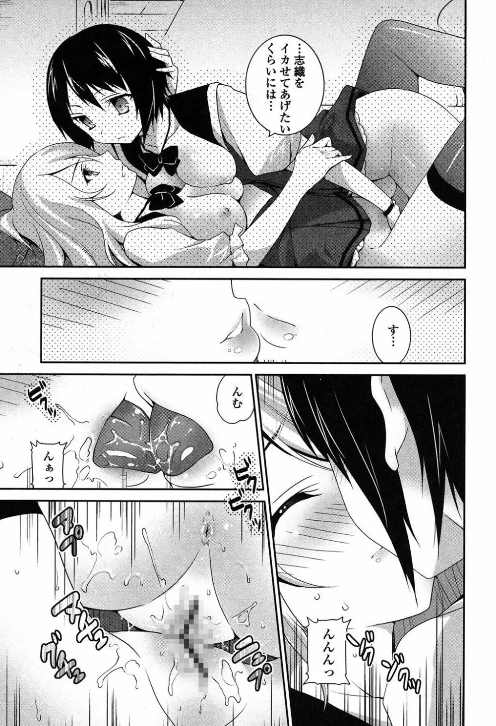 百合色の日々 198ページ