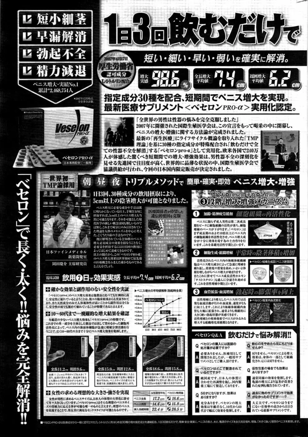 COMICポプリクラブ 2009年8月号 321ページ