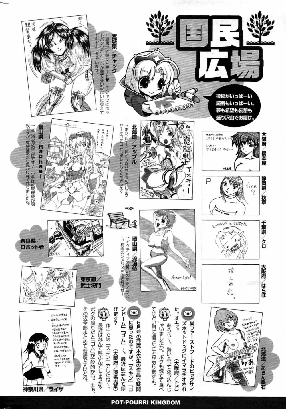 COMICポプリクラブ 2009年8月号 326ページ