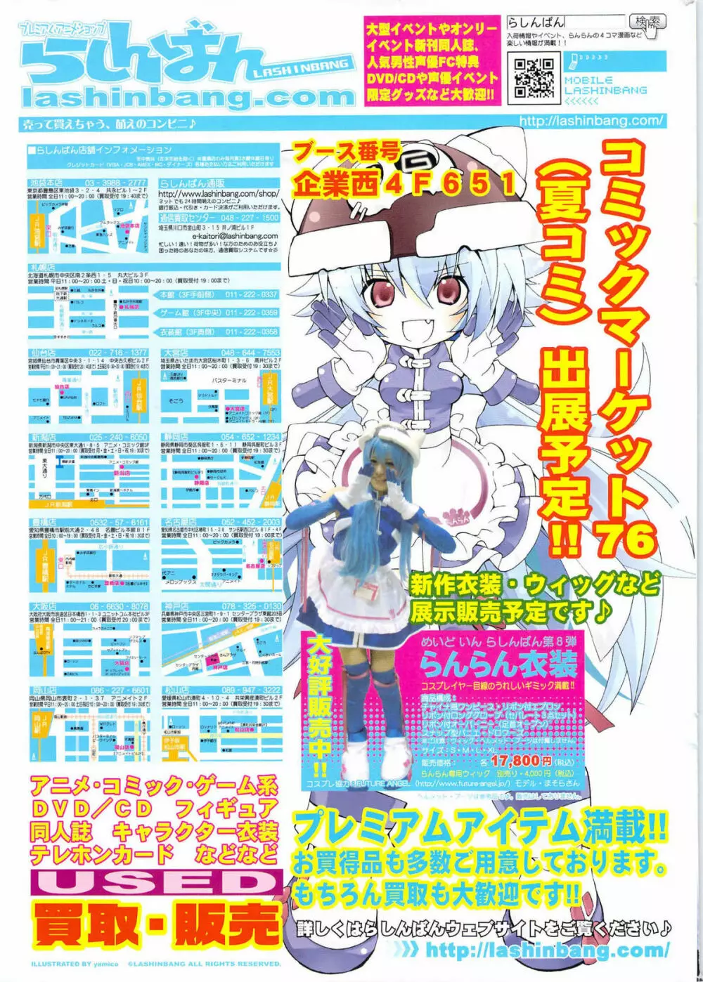 COMICポプリクラブ 2009年8月号 339ページ