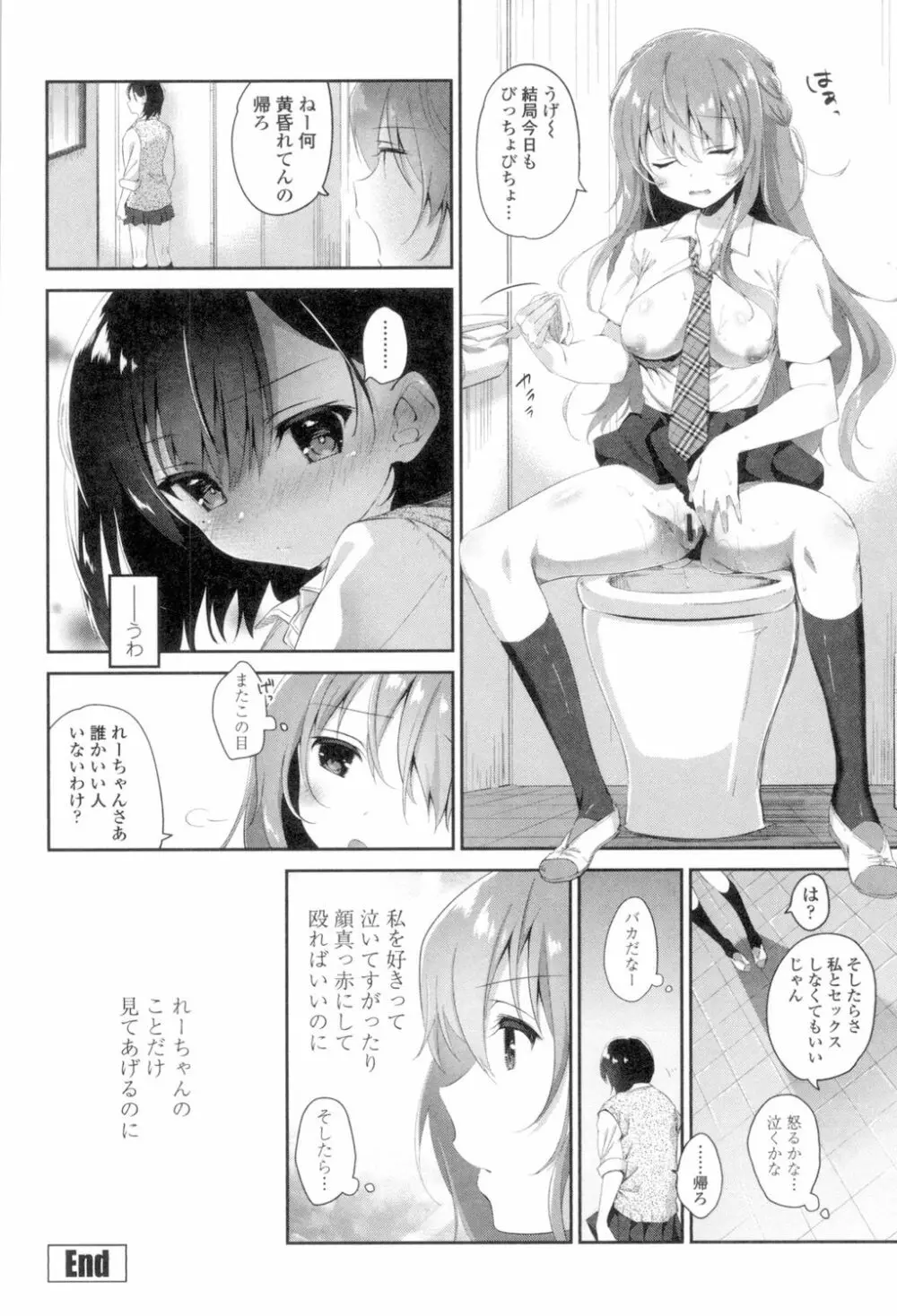 百合色の日々 120ページ