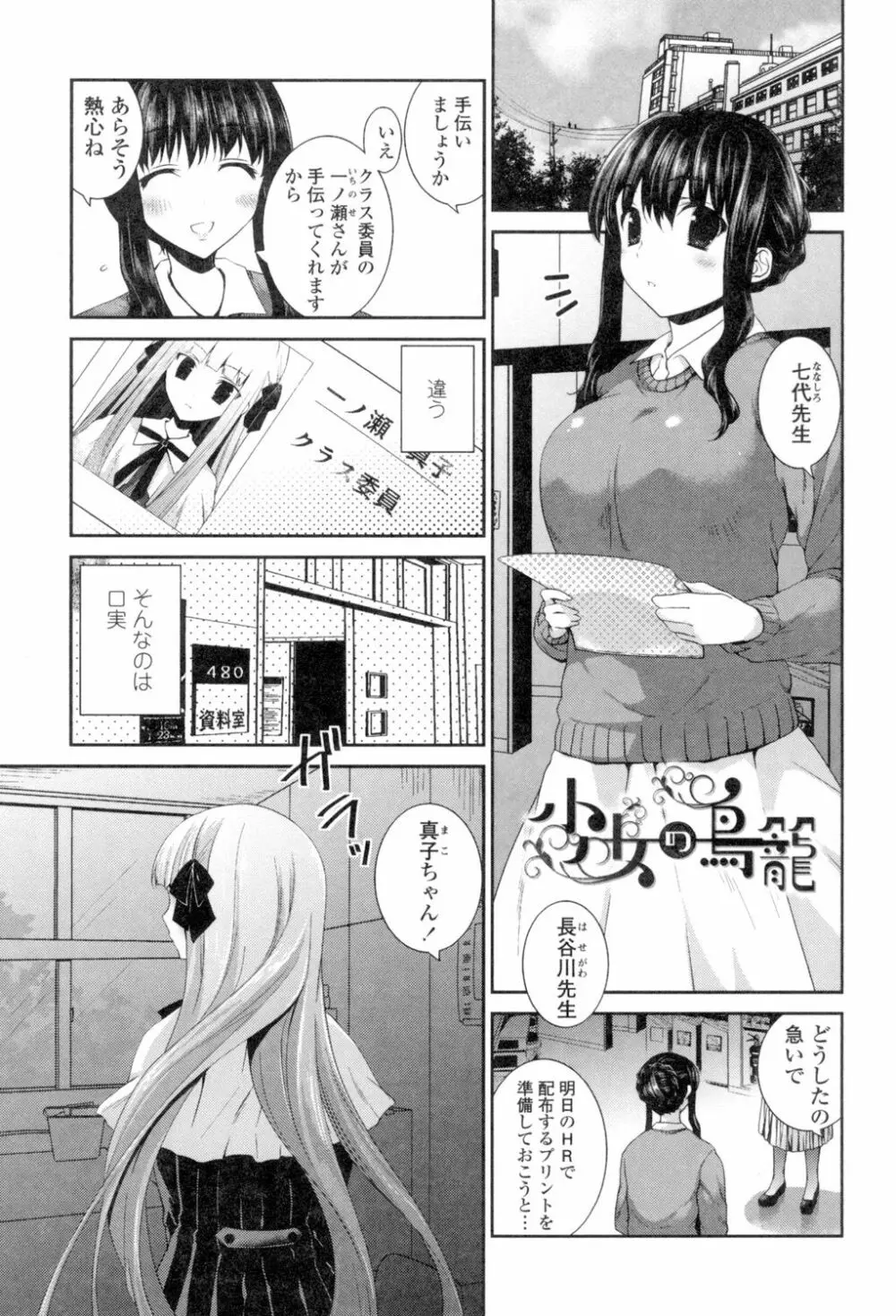 百合色の日々 121ページ