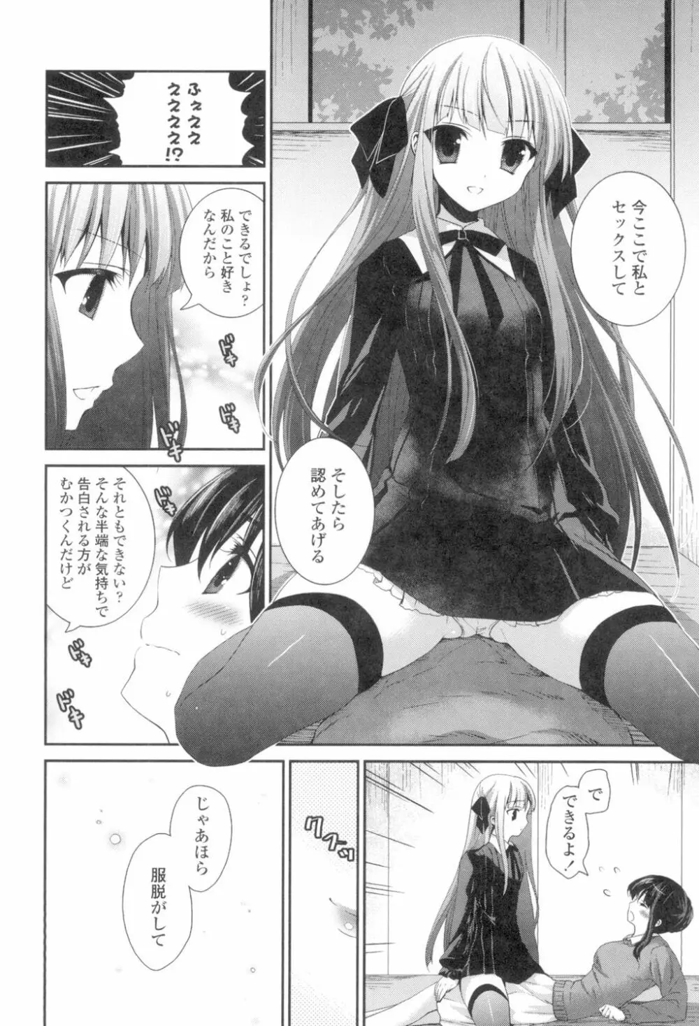 百合色の日々 126ページ