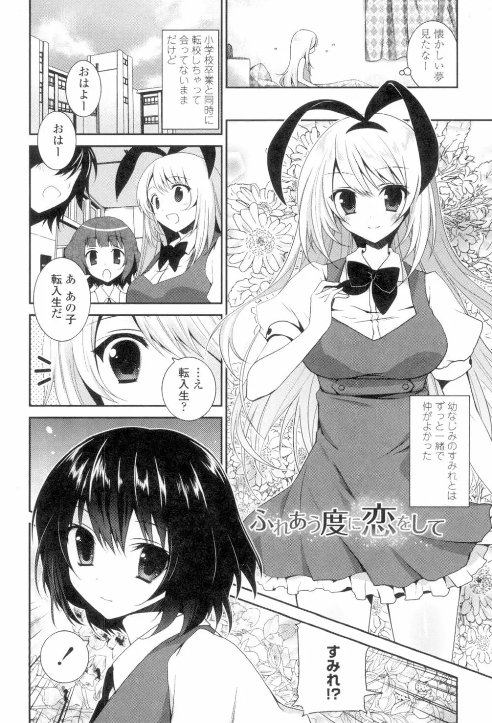 百合色の日々 162ページ