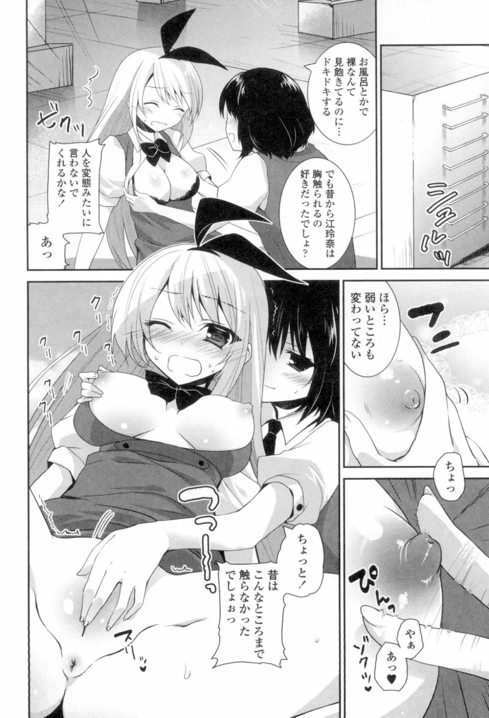 百合色の日々 168ページ