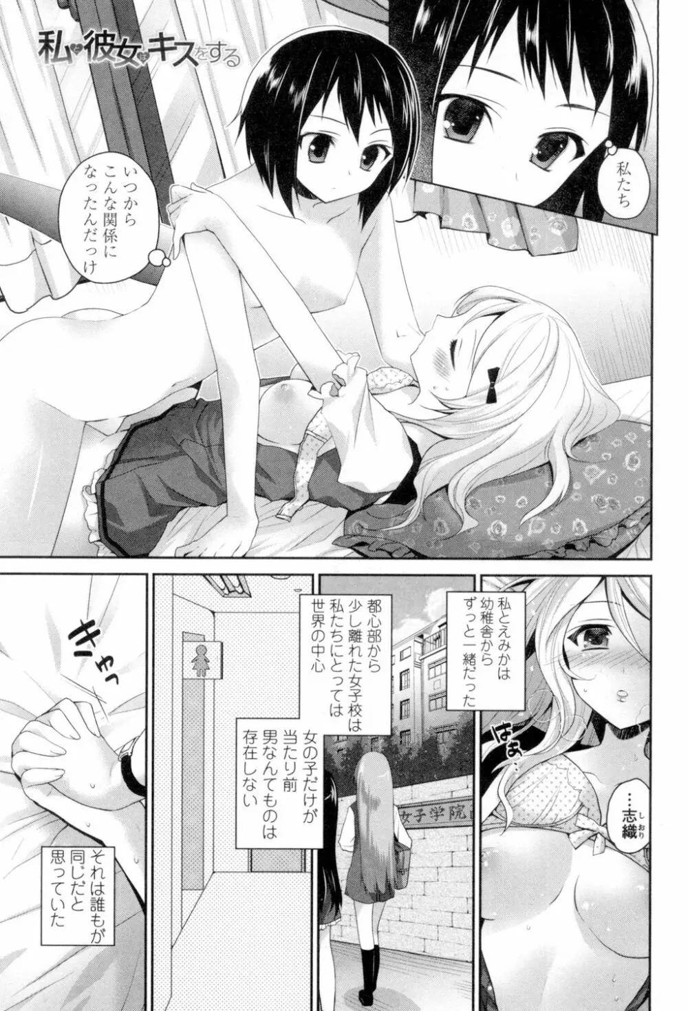 百合色の日々 181ページ